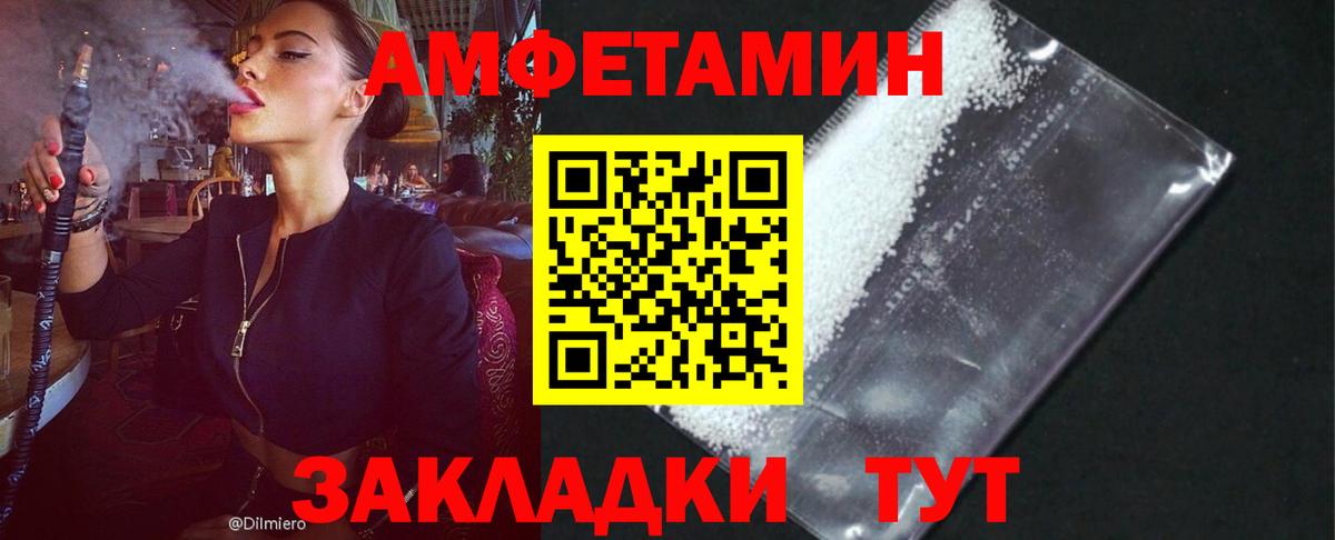 Амфетамин  АМФЕТАМИН  Кудрово  Вход с VPN  Amphetamine 97% 