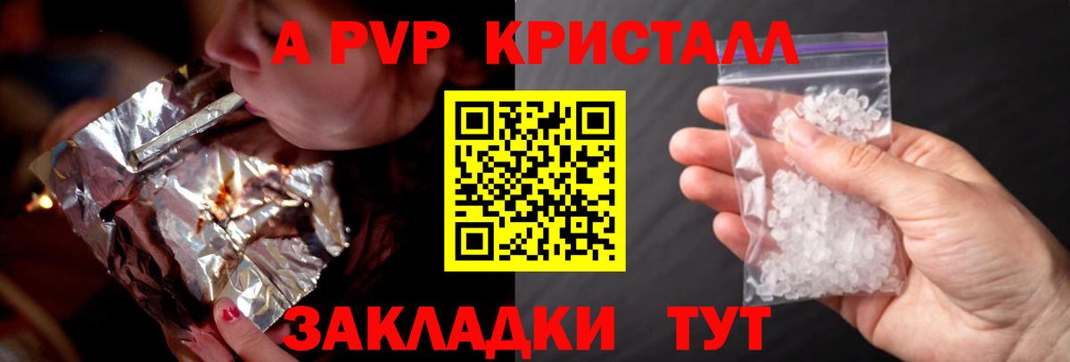 дарнет шоп  A PVP Crystall  Кудрово  А ПВП СК  Вход с VPN  A PVP Crystall 