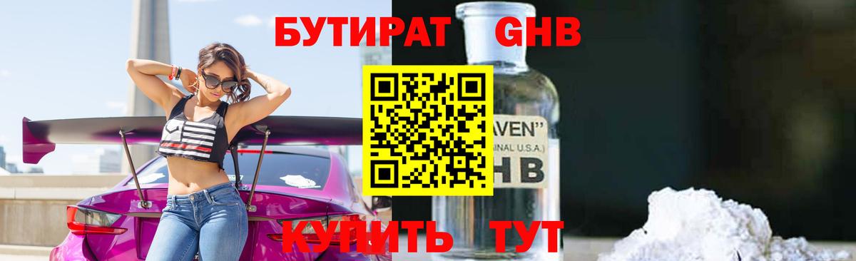 Кудрово  Бутират BDO  Вход с VPN 