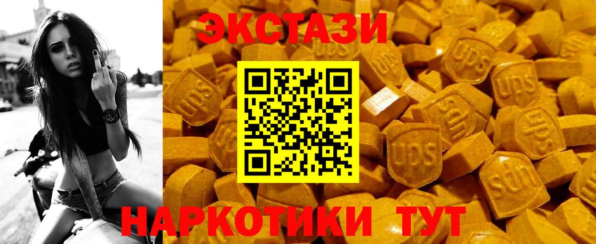 Кудрово  ЭКСТАЗИ Cube  Вход с VPN  Ecstasy ешки 