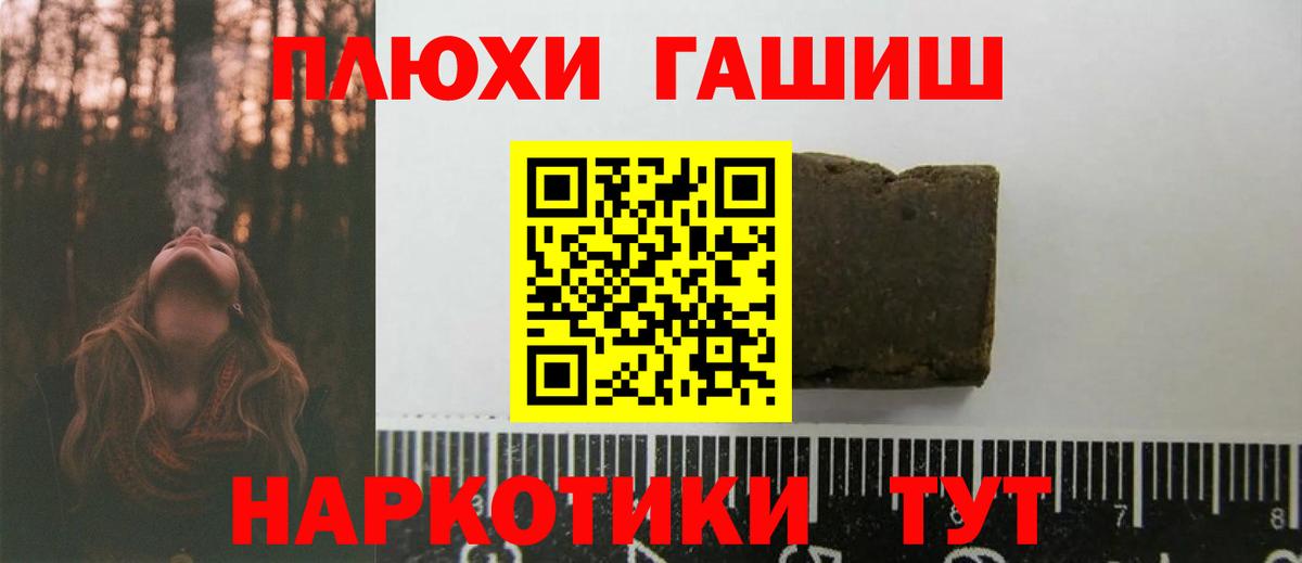ГАШ Изолятор  Вход с VPN  Кудрово  ГАШИШ гашик 