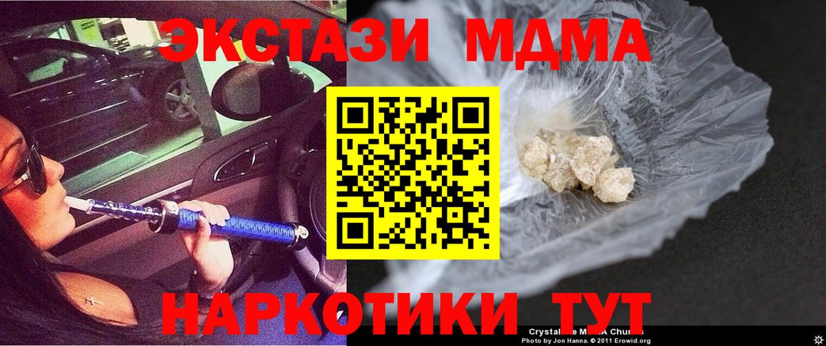 Кудрово  МДМА молли  МДМА VHQ  MDMA  Вход с VPN 