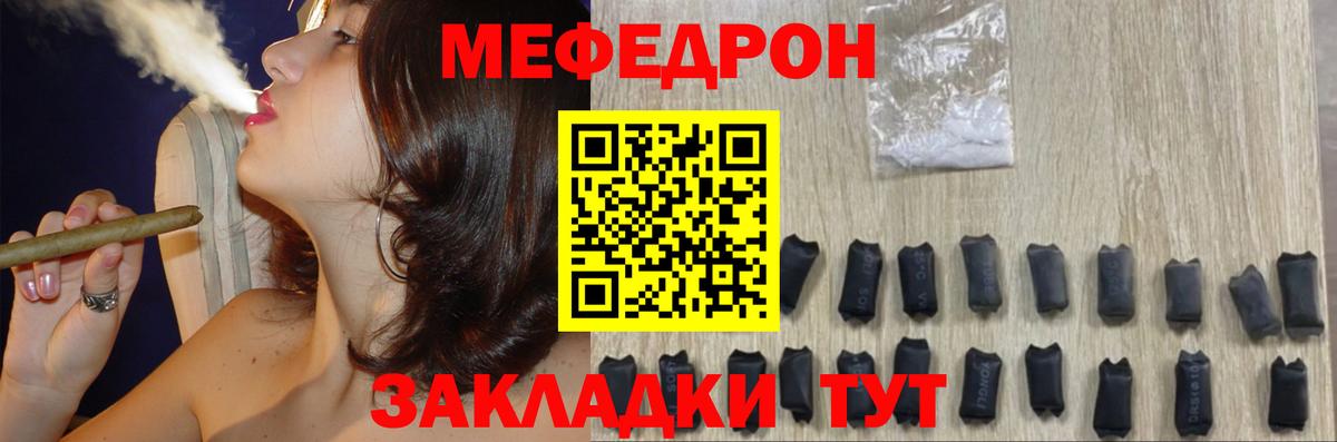 МЕФ мука Кудрово