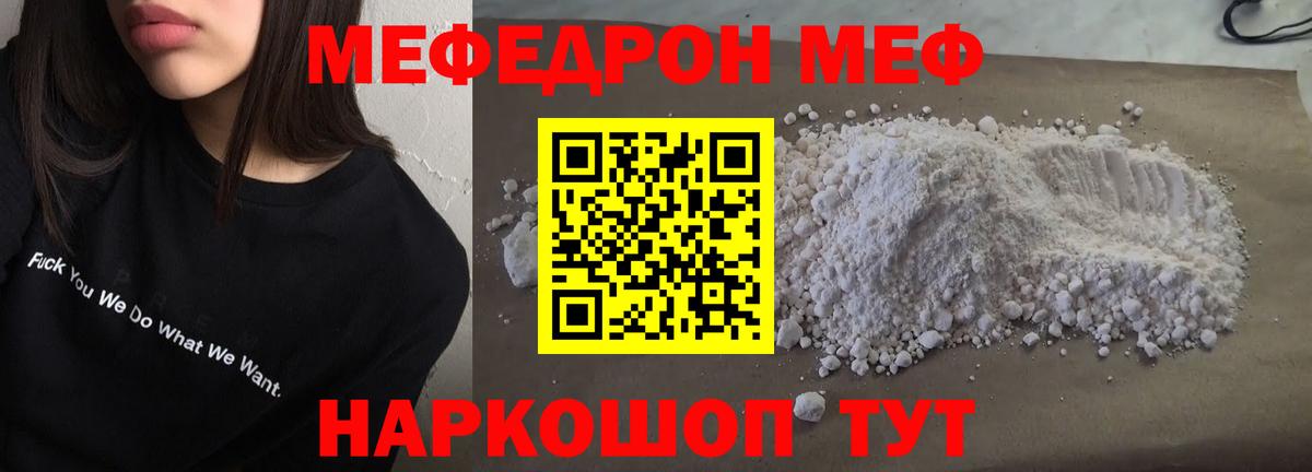 Кудрово  Мефедрон мяу мяу  Вход с VPN  МЯУ-МЯУ  МЯУ-МЯУ 4 MMC 
