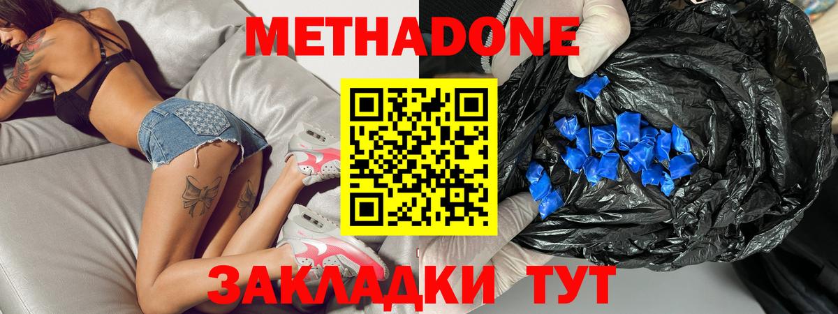 Кудрово  Метадон белоснежный  МЕГА маркетплейс  Вход с VPN 