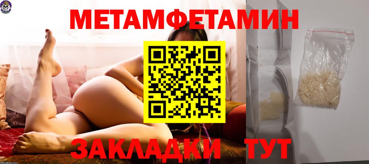 МЕТАМФЕТАМИН Декстрометамфетамин 99.9% Кудрово