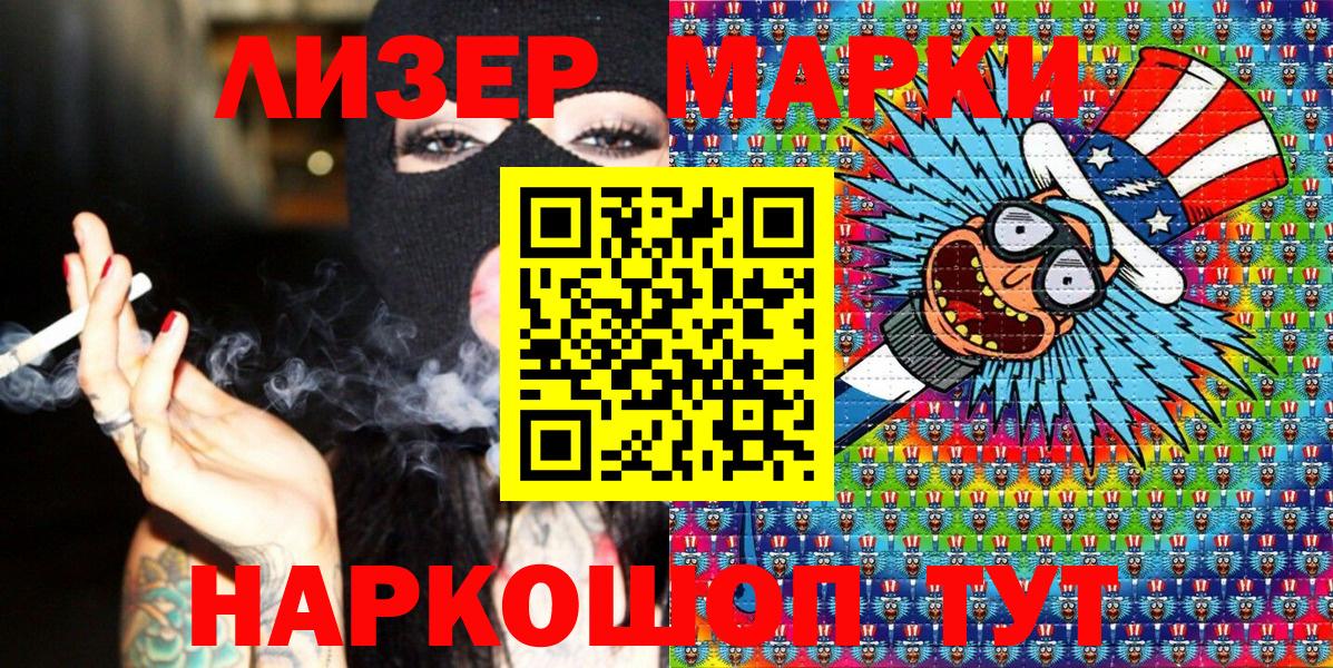 Марки 25I-NBOMe 1,5мг  Марки 25I-NBOMe 1,5мг  Вход с VPN  Кудрово 