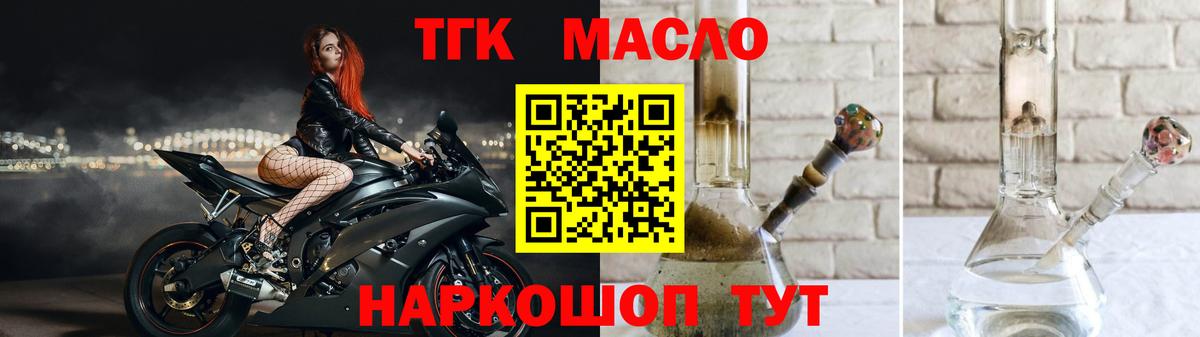 Дистиллят ТГК вейп с тгк Кудрово