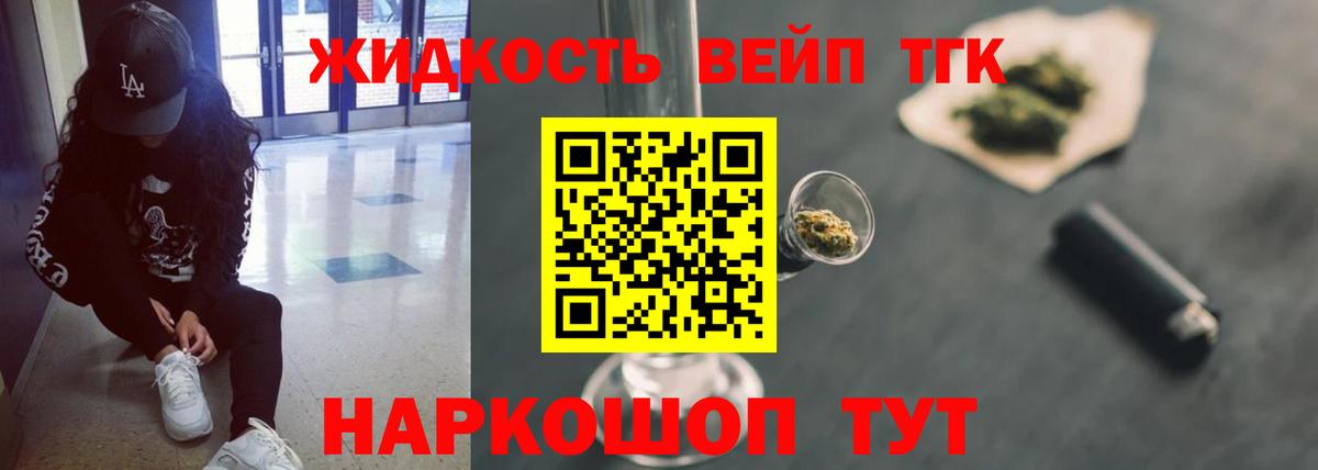 наркота  Дистиллят ТГК THC oil  ТГК вейп  Вход с VPN  Кудрово 